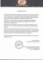 Продвижение сайтов в Сергиевом Посаде